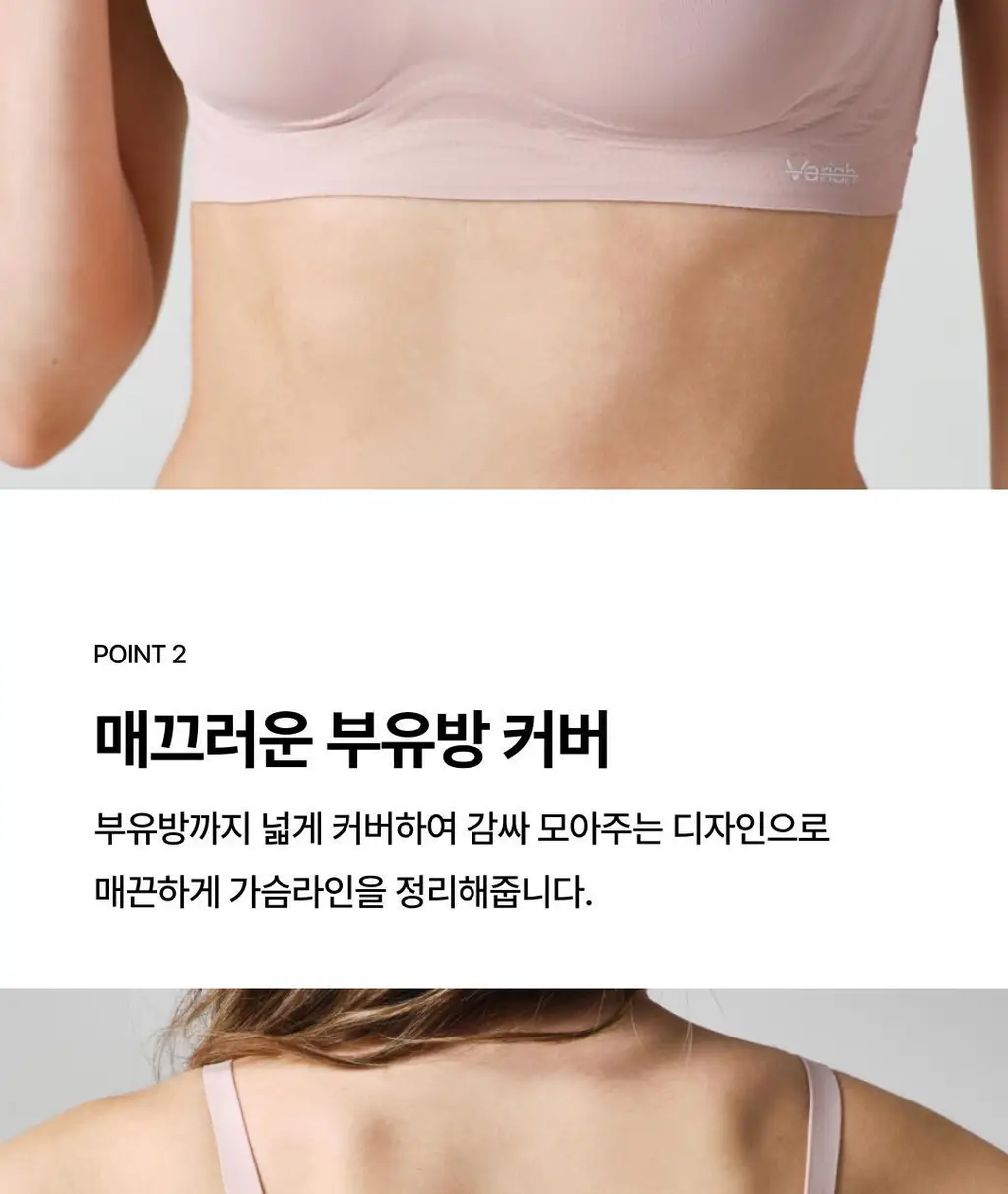[NEW 컬러] 베리시 쿨핏 브라 볼륨핏 상세페이지 4